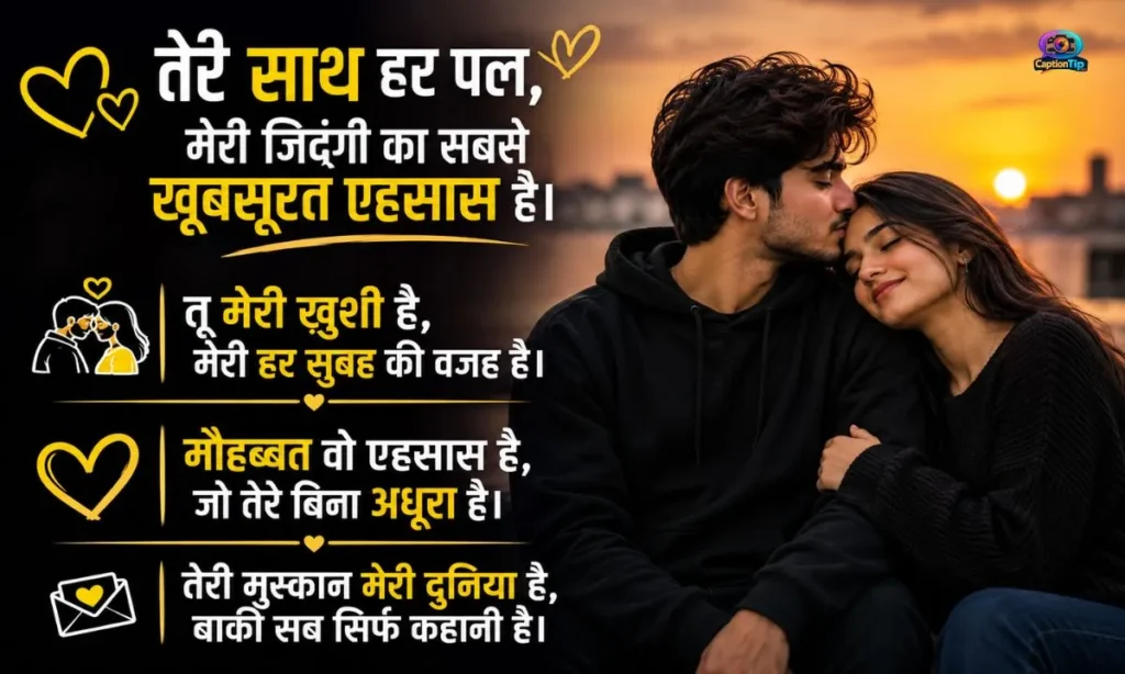 One-Line-Love-Caption-in-Hindi